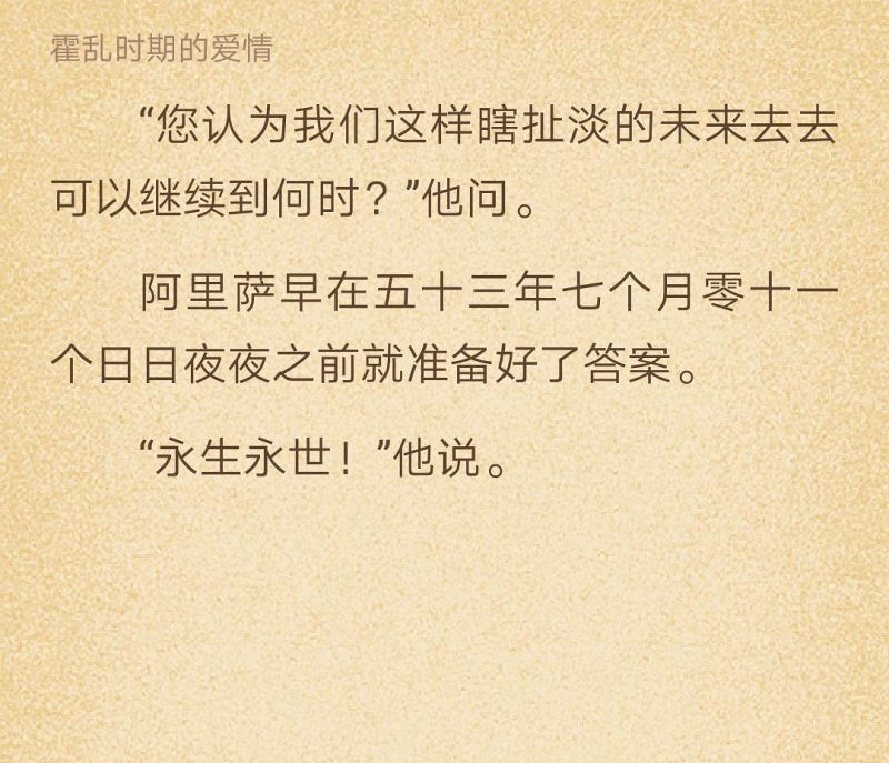 永生永世我不能忘是什么歌