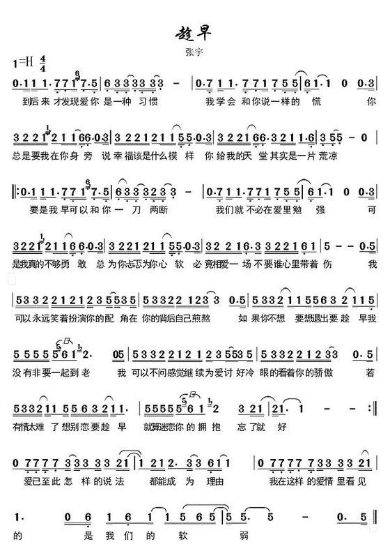 感受着仅存的快乐什么歌名