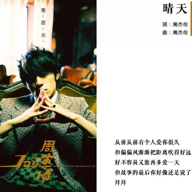 但偏偏风渐渐是什么歌