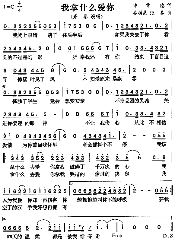 我爱上你是什么歌曲