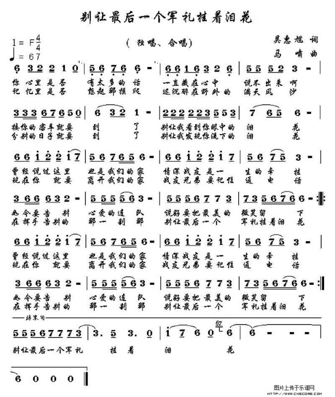 化成眼里的泪花是什么歌