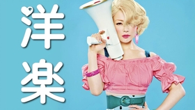 我走路带风是什么歌