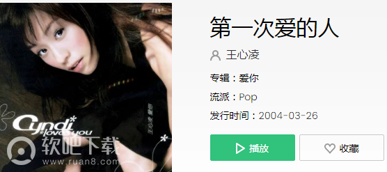 爱是全部的心跳什么歌