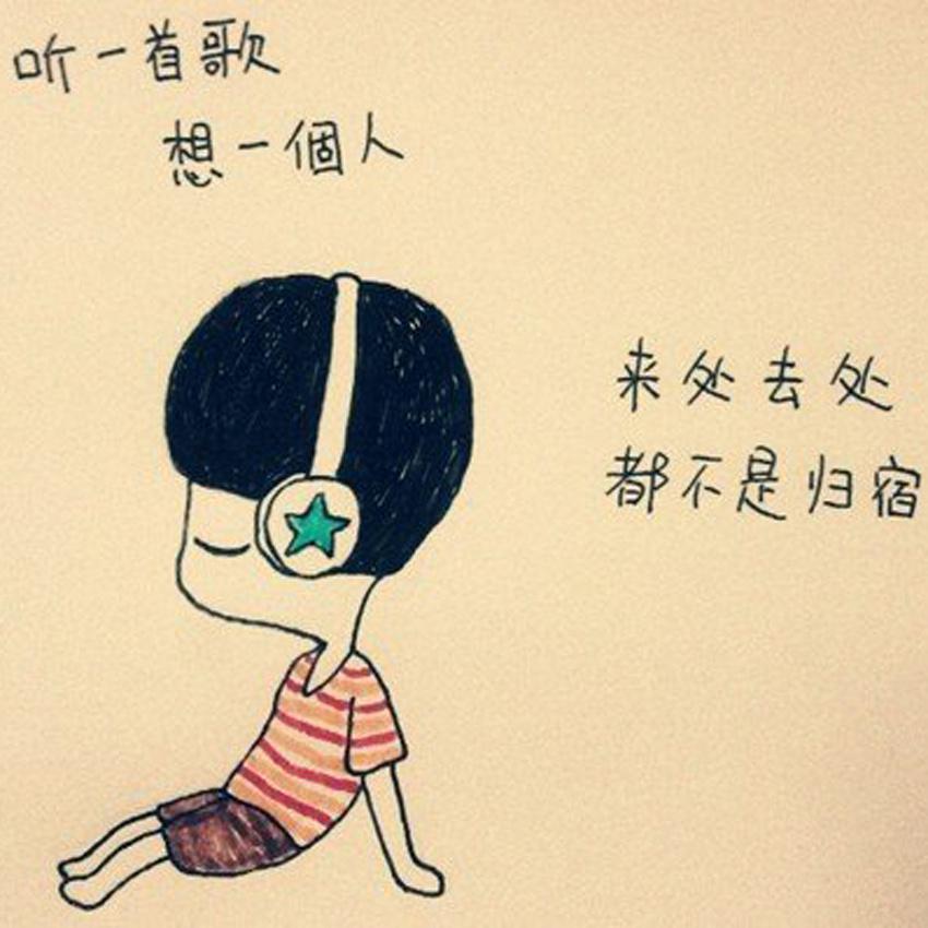 什么歌能表达思念对方