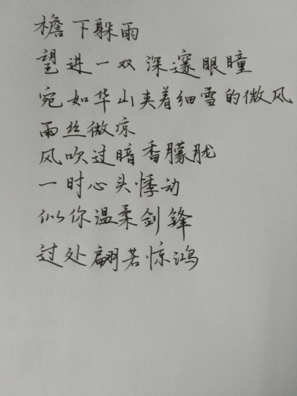一字一句誓言多慎重是什么歌