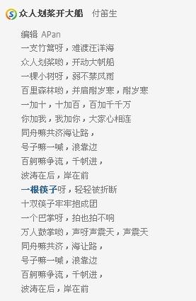 一根筷子哟是什么歌曲