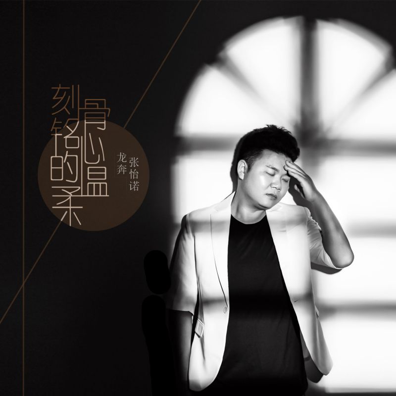 放开你的手是什么歌