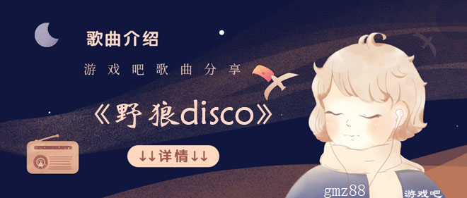 啦啦啦啦尽情摇摆什么歌