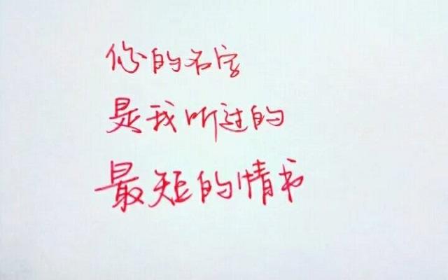 表白适合用什么歌曲