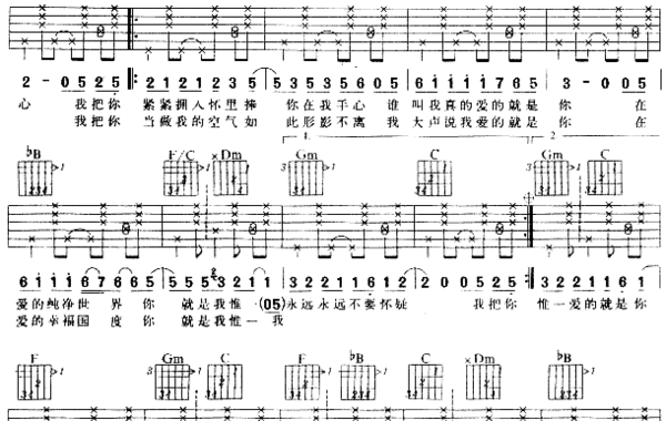 你就是我的唯一是什么歌