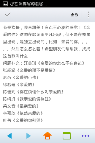 亲爱的你现在怎样是什么歌