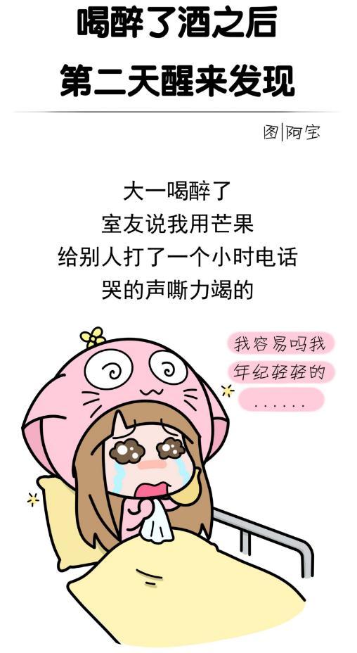 让我醒来他愿意喝醉是什么歌