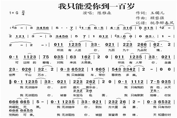 我要送你999朵玫瑰花是什么歌