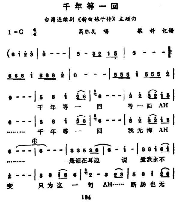 西湖水的歌词是什么歌