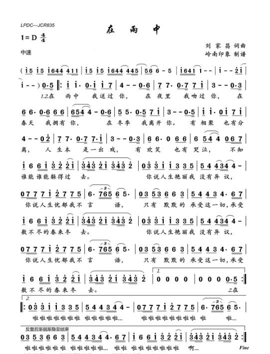 在雨中我吻过你是什么歌