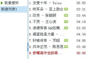 最近在听什么歌怎么回复啊