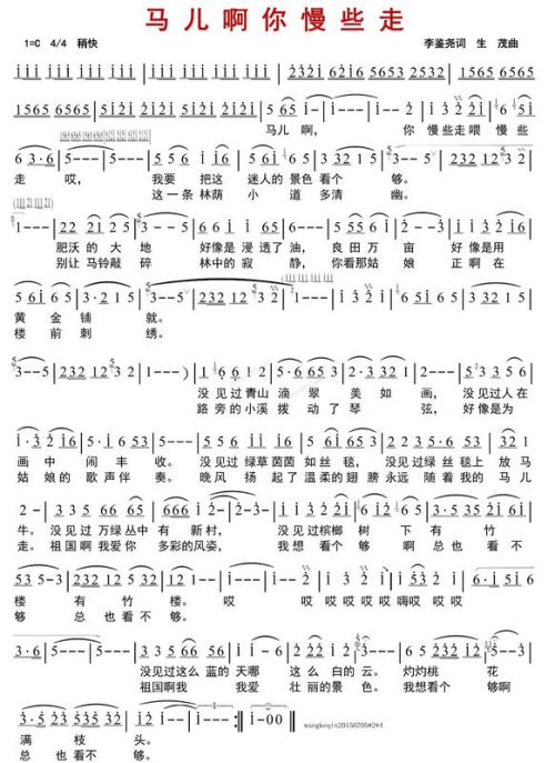 马儿跑是什么歌的歌词