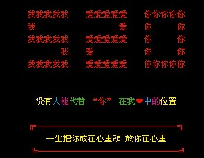 一生把你放在心里头是什么歌