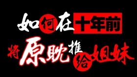 下一世不知可否再见是什么歌