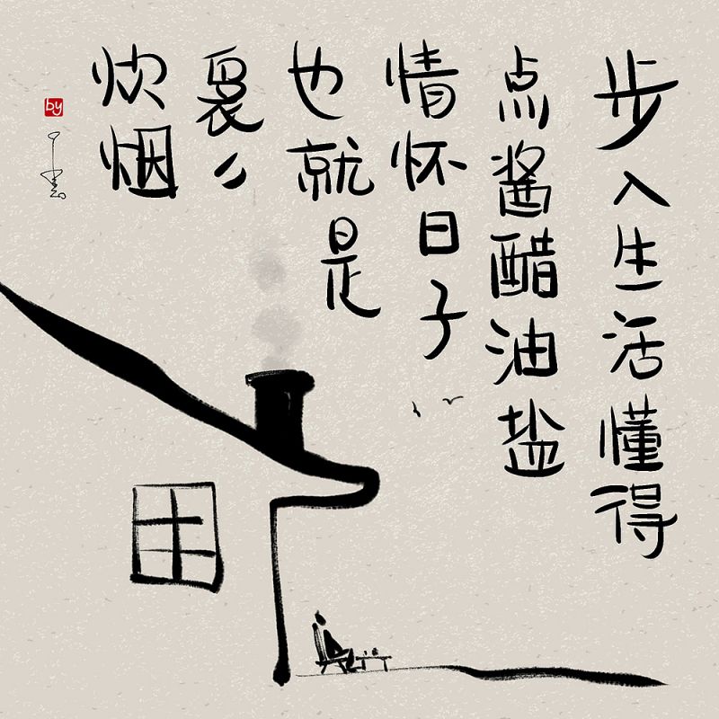 忙里忙外是这双手是什么歌