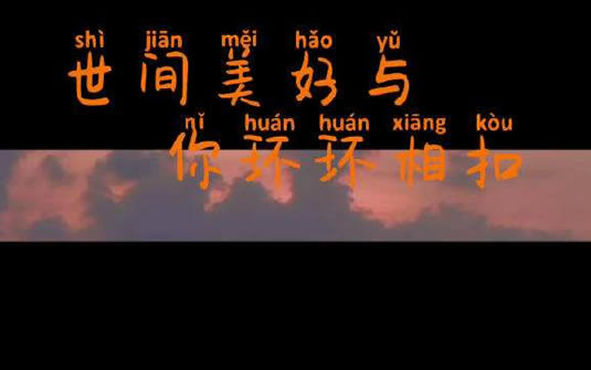 歌词穿越人海只为与你相拥是什么歌