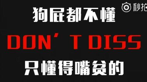 那吾克热diss姜云升是什么歌