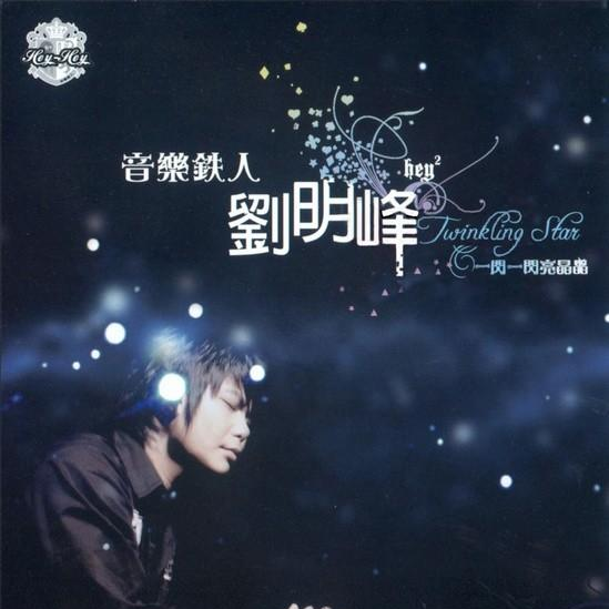 一闪一闪亮晶晶是什么歌曲