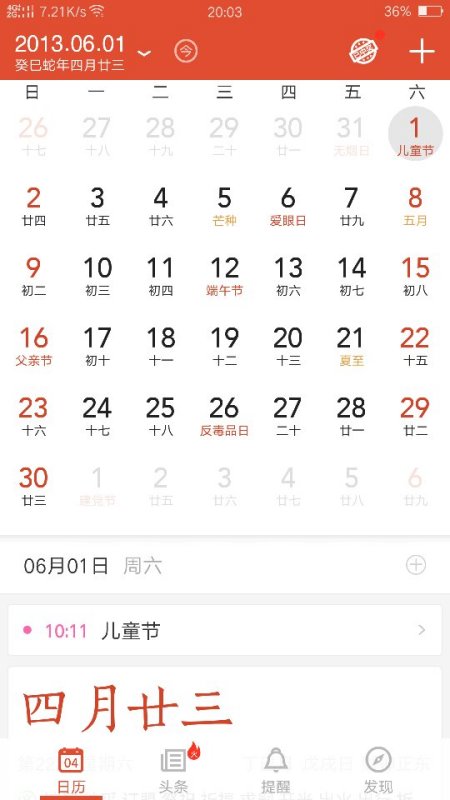 星期六星期天不用起太早是什么歌