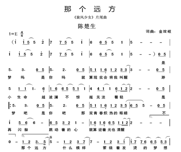 你是我的梦是什么歌名