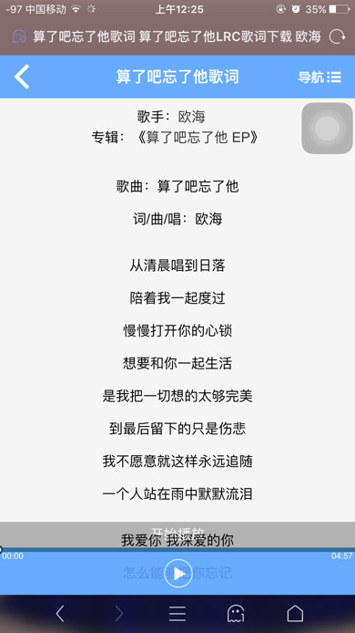 哦算了吧就这样忘了吧是什么歌