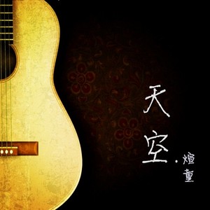 随风而去是什么歌曲