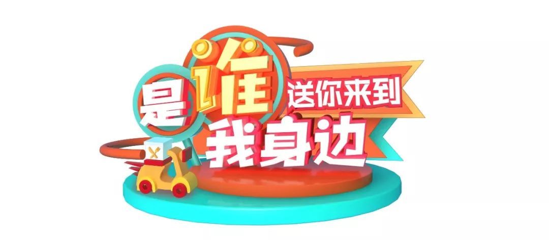 送你来到我身边是什么歌