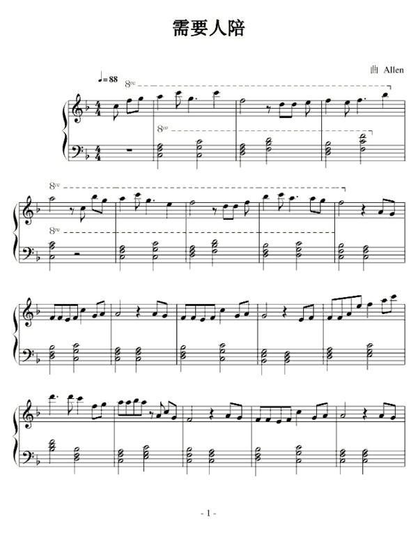 更需要一个人来点亮天的黑什么歌