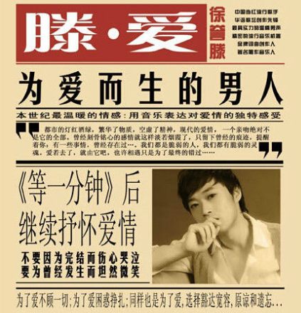 下一分钟是什么歌曲