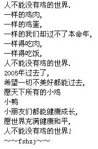 你是羊来我是鸡什么歌