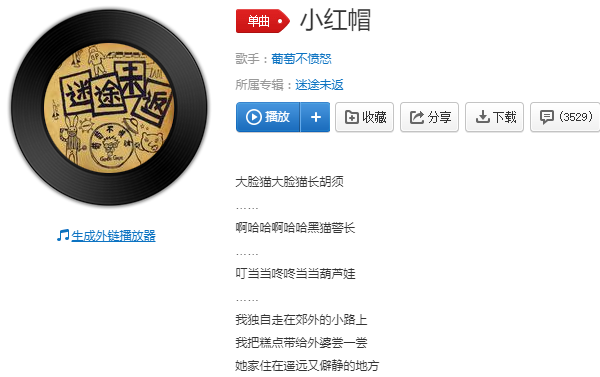 我走在郊外的小路上是什么歌