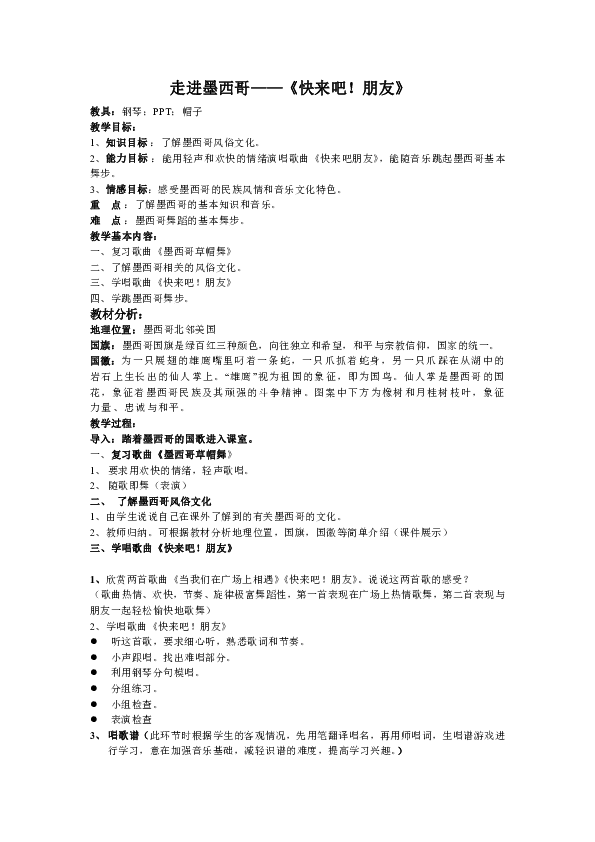 来吧去吧歌词是什么歌