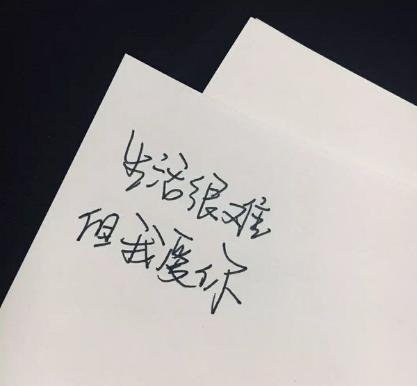 我怕我醒来就抱不到你是什么歌