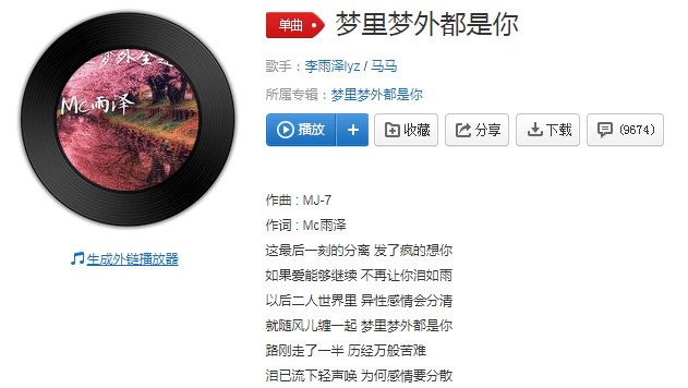 发了疯的想你什么歌