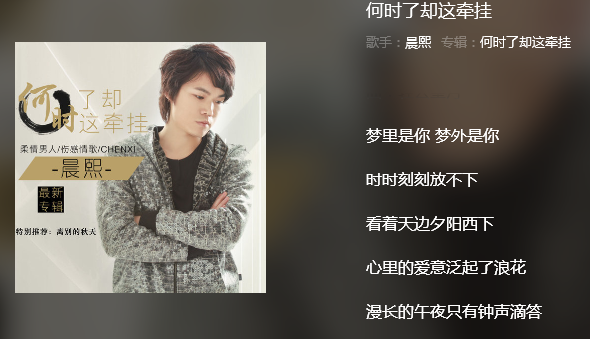 梦里是你梦外是你是什么歌