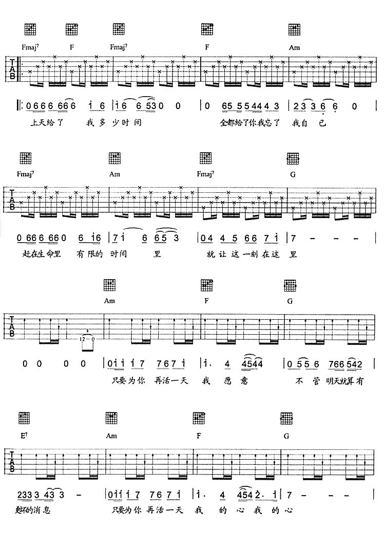 怎么会爱上你是什么歌