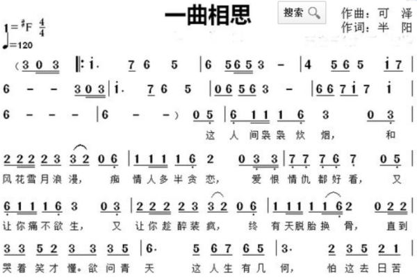 走出相思的困惑是什么歌