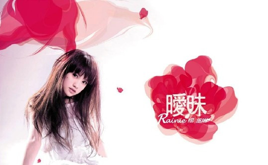 爱让人受尽委屈是什么歌