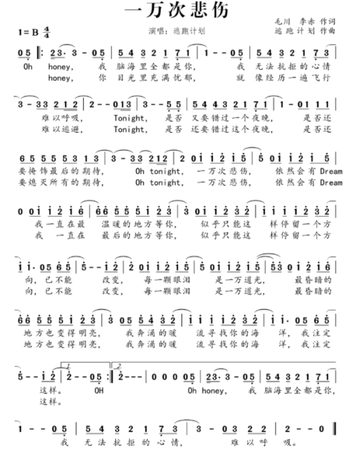 迎着那道光是什么歌