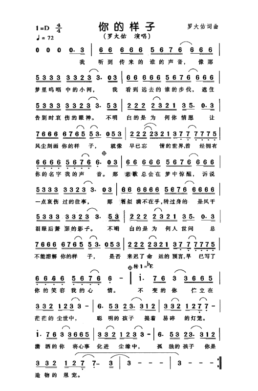 我听到传来水的声音是什么歌
