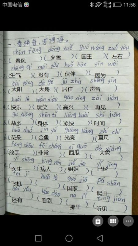 写语文作业听什么歌最快写完作业