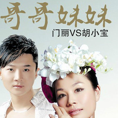 妹妹听我说是什么歌名啊