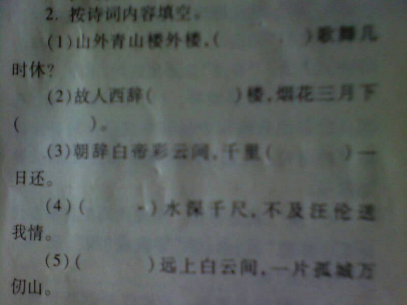 山外青山楼外楼歌词是什么歌