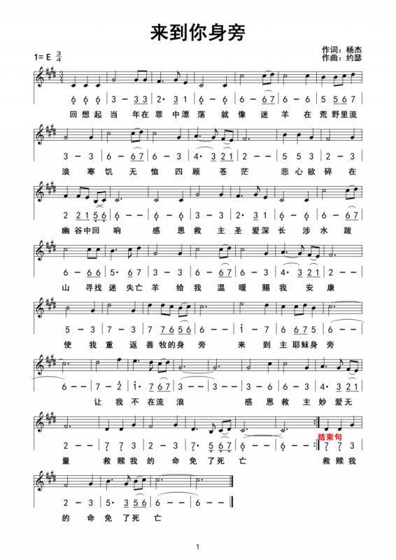 我在你身旁是什么歌