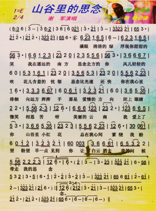 风儿轻轻吹是什么歌